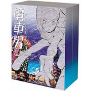 電車男 DVD-BOX