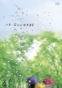いま、会いにゆきます 5巻BOX [DVD]