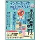 インターネットでお店やろうよ！　ＡＵＴＵＭＮ　ＮＯ．１０(アスキームック) [ムックその他]