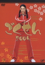 ヨドバシ.com - ごくせん 2005 DVD-BOX [DVD] 通販【全品無料配達】