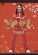 ごくせん 2005 DVD-BOX