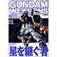 ガンダムウエポンズ機動戦士ZガンダムA New Transl（ホビージャパンMOOK） [ムックその他]