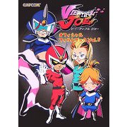 ビューティフルジョー オフィシャルフィルムブック〈Vol.5〉(カプコンオフィシャルブックス) [単行本]