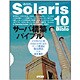 Solaris10サーバ構築バイブル―UNIXの正統Solaris10によるサーバ構築を徹底解説(MYCOM UNIX Books) [単行本]
