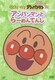 アンパンマンとらーめんてんし (それいけ!アンパンマン ぴかぴかコレクション) [DVD]