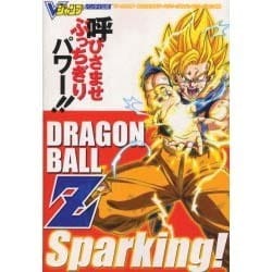 ヨドバシ Com ドラゴンボールzスパーキング プレイステーション2版 バンダイ公式 Vジャンプブックス ゲームシリーズ 単行本 通販 全品 無料配達 ヨドバシ Com ドラゴンボールzスパーキング プレイステーション2版 バンダイ公式 Vジャンプブックス ゲームシリーズ 単行本 通販 全品 無料配達