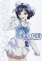ヨドバシ.com - それゆけ!宇宙戦艦ヤマモト・ヨーコ DVD-BOX