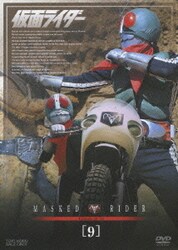 仮面ライダー VOL.9 [DVD]