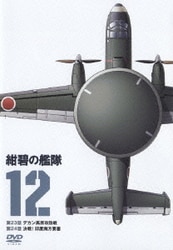 ヨドバシ Com 紺碧の艦隊 旭日の艦隊 Complete Dvd Box 3 Dvd 通販 全品無料配達 ヨドバシ Com 紺碧の艦隊 旭日の艦隊 Complete Dvd Box 3 Dvd 通販 全品無料配達