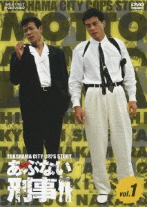 もっとあぶない刑事 Vol 1