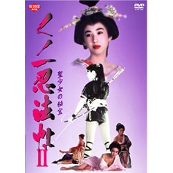 Amazon.com: くノ一忍法帖 DVD-BOX Part 2 : Movies & TV