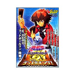 ヨドバシ Com 遊 戯 王デュエルモンスターズgxめざせデュエルキング ゲ Vジャンプブックス ゲームシリーズ 単行本 通販 全品無料配達