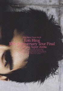 平井堅／Ken Hirai Films Vol.8 Ken Hirai 10th Anniversary Tour Final at Saitama Super Arena [DVD]