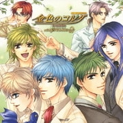 金色のコルダ ~espressivo2~ (ヴォーカル&演奏曲集)