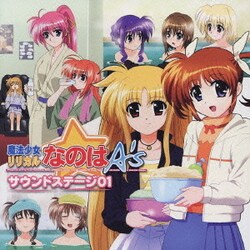 ヨドバシ Com 魔法少女リリカルなのはa S サウンドステージ01 通販 全品無料配達 ヨドバシ Com 魔法少女リリカルなのはa S サウンドステージ01 通販 全品無料配達