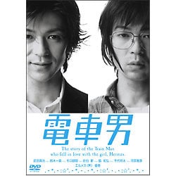 ヨドバシ.com - 電車男 [DVD] 通販【全品無料配達】