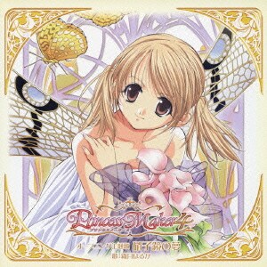 硝子鏡の夢 Ps2用ゲーム プリンセスメーカー4 オープニング主題歌 硝子鏡の夢 Ps2用ゲーム プリンセスメーカー4 オープニング主題歌