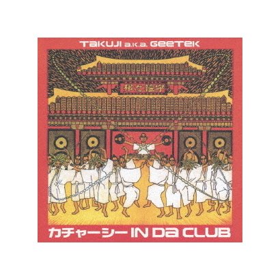 TAKUJI aka GEETEK／カチャーシー IN DA CLUB