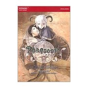 ラプソディア 公式ガイドコンプリートエディション [単行本]