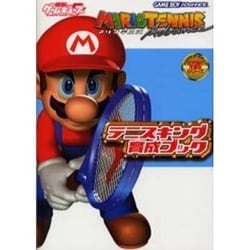 ヨドバシ Com マリオテニスアドバンステニスキング育成ブック デンゲキゲームキューブ任天堂の攻略本シリーズ 単行本 通販 全品無料配達 ヨドバシ Com マリオテニスアドバンステニスキング育成ブック デンゲキゲームキューブ任天堂の攻略本シリーズ 単行本 通販 全品無料配達