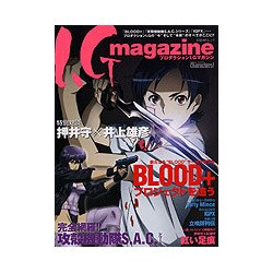 プロダクションI.Gマガジン（日経BPムック） [ムックその他]