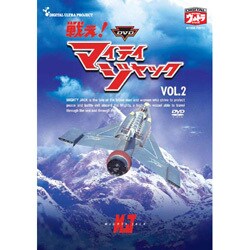 DVD 戦え!マイティジャック Vol.6