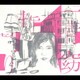 一青窈／指切り