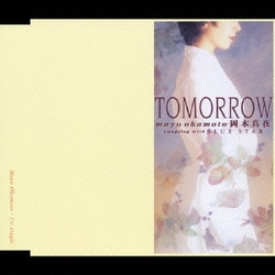 岡本真夜／TOMORROW
