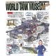 PANZERTALES WORLD TANK MUSEUM illustrated―ワールドタンクミュージアム図鑑 [単行本]