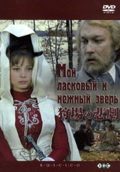 Amazon.co.jp: 狩場の悲劇：：ロシア映画DVDコレクション