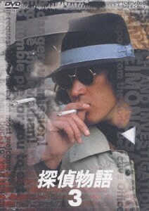 探偵物語 Vol 3