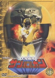 ヨドバシ.com - 太陽戦隊サンバルカン VOL.3 (スーパー戦隊シリーズ