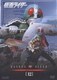 仮面ライダー VOL.12 [DVD]