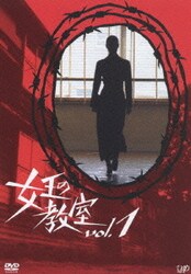ヨドバシ.com - 女王の教室 DVD BOX [DVD] 通販【全品無料配達】