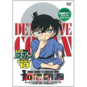 名探偵コナン PART 13 Volume1
