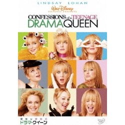 彼女は夢見るドラマ・クイーン [DVD]