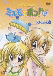 【中古】 わがまま☆フェアリー　ミルモでポン！　3ねんめ　4/ＤＶＤ/VPBY-15196 中古】 わがまま☆フェアリー ミルモでポン！ 3ねんめ 4/DVD