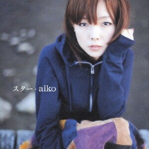 aiko／スター