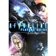 RF onlineプレイヤーズガイド [単行本]