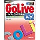 Adobe GoLive CS2 パーフェクトマスター [単行本]