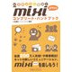 mixiコンプリート・ハンドブック―詳解カラー図説! [単行本]