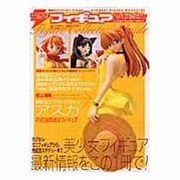 電撃ホビーマガジンスペシャル 電撃フィギュアマガジンフィギュアコレクターズガイド [ムックその他]