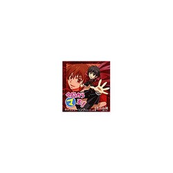 ヨドバシ Com 渋谷有利 今日からマ王 キャラクターソングシリーズ Vol 1 通販 全品無料配達 ヨドバシ Com 渋谷有利 今日からマ王 キャラクターソングシリーズ Vol 1 通販 全品無料配達