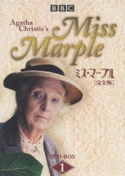 ヨドバシ.com - ミス・マープル [完全版] DVD-BOX 1 [DVD] 通販【全品無料配達】