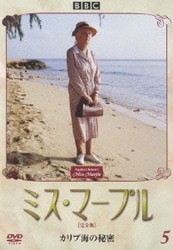 Amazon.co.jp: ミス・マープル[完全版]DVD-BOX 1 : ジョーン