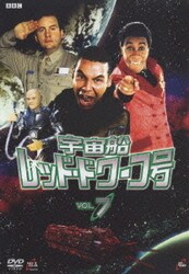 ヨドバシ.com - 宇宙船レッド・ドワーフ号 DVD-BOX [日本版] [DVD