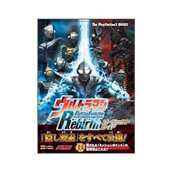 PS2　ウルトラマン FightingEvolution Rebirth　新品 Amazon | ウルトラマン FightingEvolution Rebirth | ゲーム
