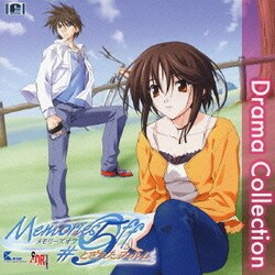 ヨドバシ Com Memories Off 5 とぎれたフィルム Drama Collection 通販 全品無料配達 ヨドバシ Com Memories Off 5 とぎれたフィルム Drama Collection 通販 全品無料配達
