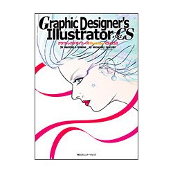 Graphic Designer's Illustrator CS&CS2―for Macintosh & Windows [単行本]