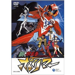 セール(SALE)開催中！ファッション通販 ヨドバシ.com - 新 破裏拳ポリマー [DVD] 通販【全品無料配達】 その他